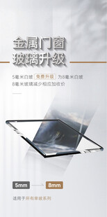 金钢门窗  品质升级