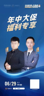 福利直播活动