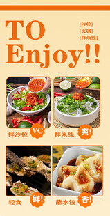 享受多样美食时刻