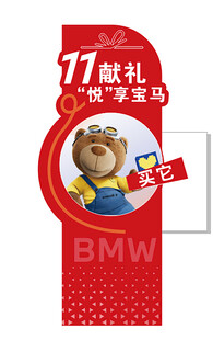 宝马11周年献礼小熊摆件