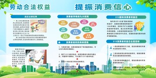 劳动合法权益 提振消费信心