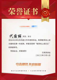 荣誉证书