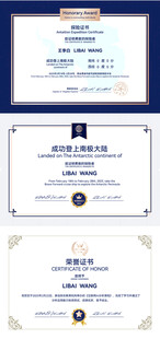 荣誉证书 