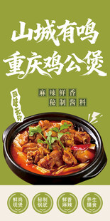 山城美味重庆鸡公煲