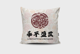 传统风格布包样机