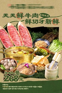 火锅海报