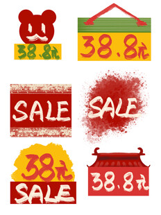 618多样促销标牌展示