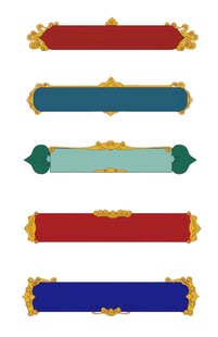 多彩金边横幅装饰元素