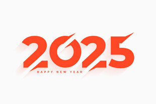 2025新年标识设计