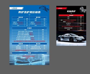 汽车价目表