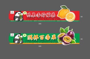 饮品杯套卡通插画