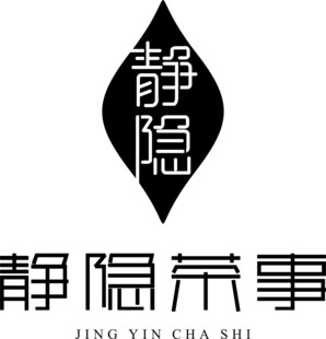 静隐茶事品牌标识