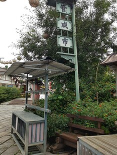 户外绿植环绕的景观设施