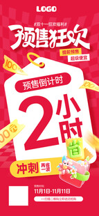 潮玩狂欢2小时限时购