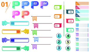 数字序号标题框