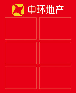 中环地产红色背景展示图
