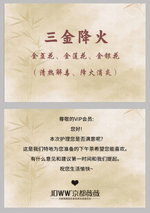 美容院感谢卡片