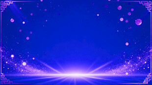 梦幻蓝紫渐变光效背景图