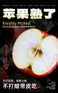 新鲜红苹果