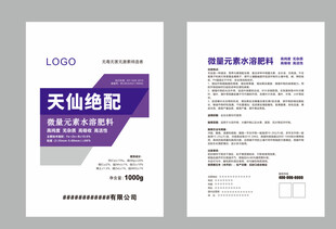 微量元素水溶肥料