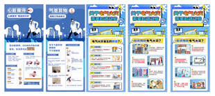 电气火灾安全展画