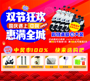 双11家电促销狂欢盛宴