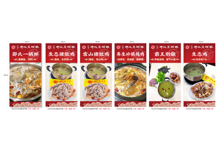 多样美食海报展示