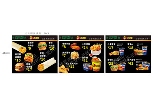 多样美食菜单展示
