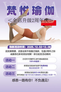 梵悦瑜伽2周提升课程特惠