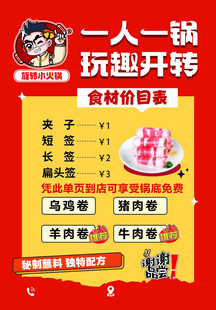 一人一锅自助涮烤优惠来袭