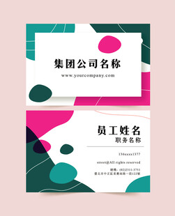 员工名片