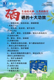 隆力奇 倍莱鲜 硒的十大功效