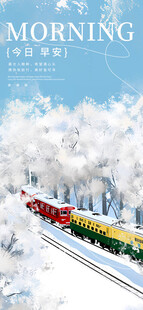 冬日雪野中的彩色列车