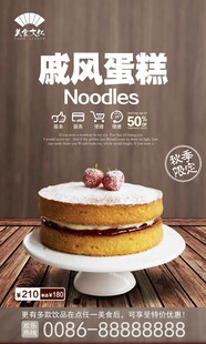 美味戚风蛋糕  甜蜜诱惑