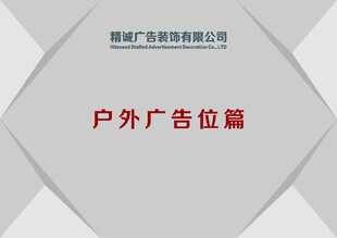 立体空间背景墙