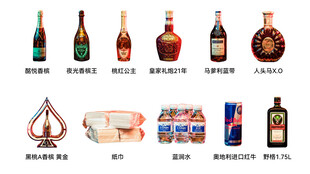 酒吧夜店常用酒水抠图