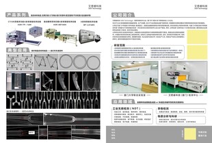 机械零件产品宣传资料页