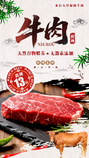 牛肉
