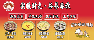 多样粥品开启营养好生活