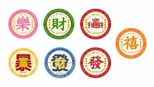 可爱卡通暴富发财矢量图