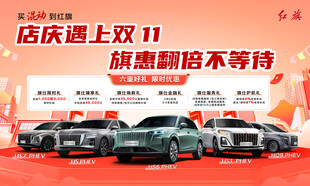 双十一活动背景墙