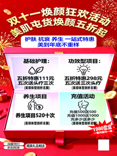 双十一狂欢活动海报