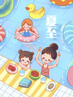 夏至海报