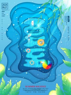 夏至海报