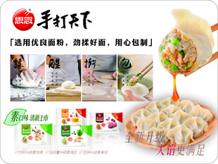 手工水饺 鲜香美味看得见