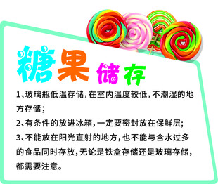 糖果储存小贴士