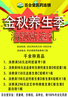 金秋养生季滋补优选