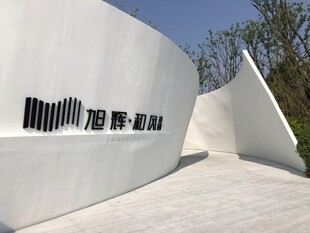 现代风格游客中心外观