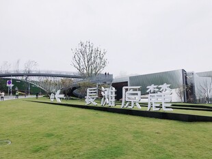 现代建筑旁的开阔草坪