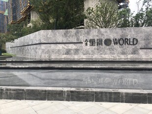 十堰环球港建筑景观